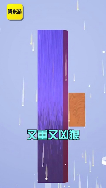 阿米游戏