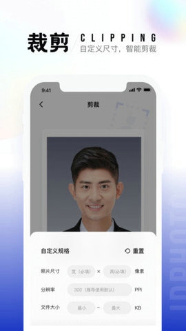 一寸照片生成器