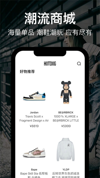 Hotdog数字藏品