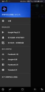 逍遥模拟器手机版