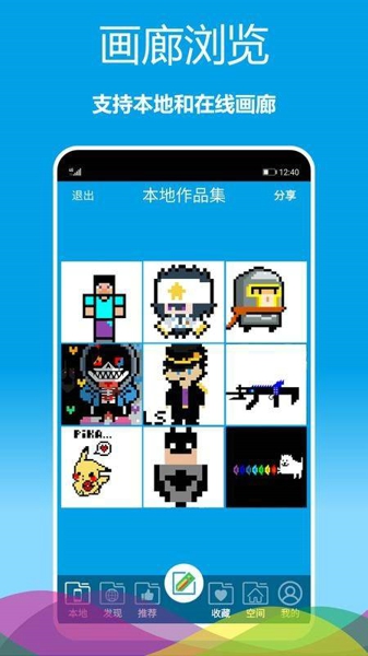 像素绘图
