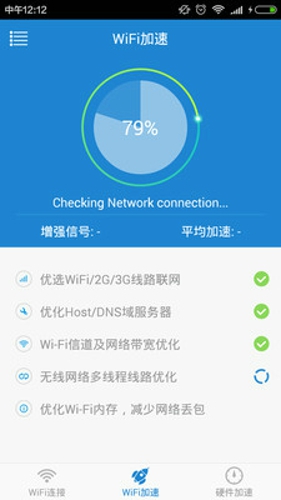 加速精灵