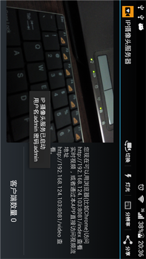 IP Camera