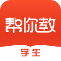 帮你教学生