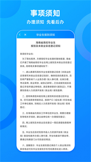 海南一卡通