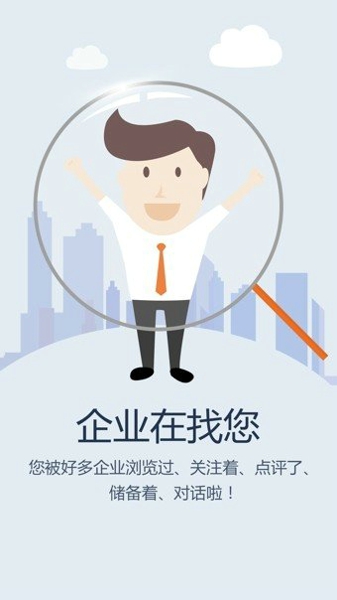 人杰招聘