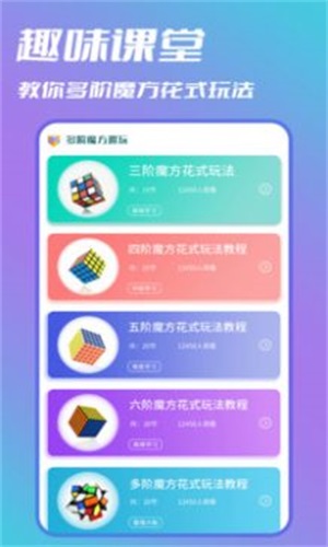 魔方复原