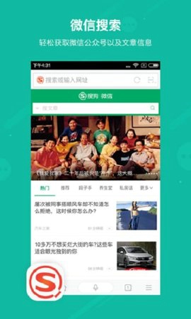 搜狗搜索旧版本