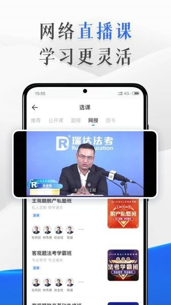 瑞达教育