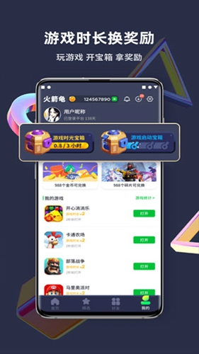 火箭龟