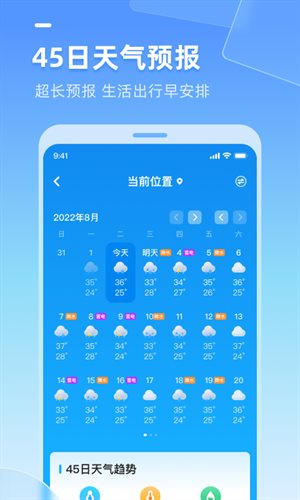 多多天气