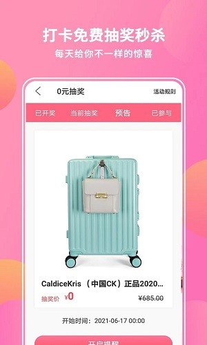 抖宝小店