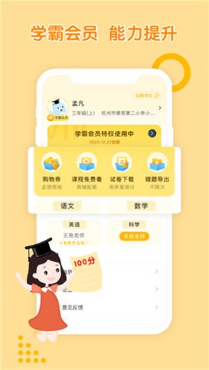 孟想教育