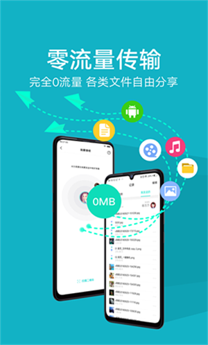 小米互传