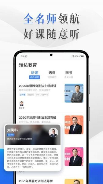 瑞达教育
