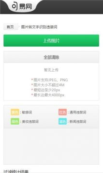 句易网app