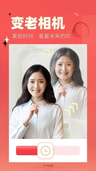 卡卡玩图
