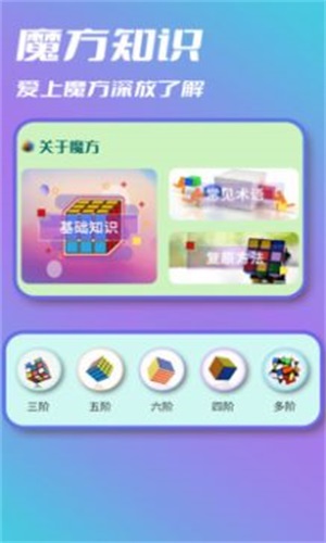 魔方复原