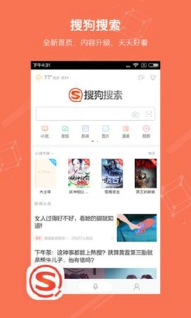搜狗搜索旧版本