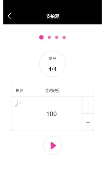 随身吉他谱