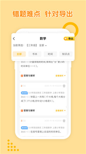孟想教育