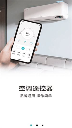 手机红外遥控器