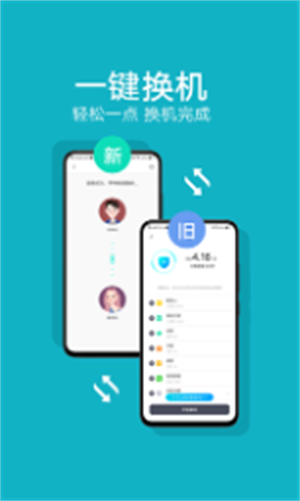 小米互传