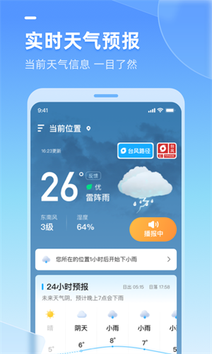 多多天气