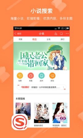 搜狗搜索旧版本