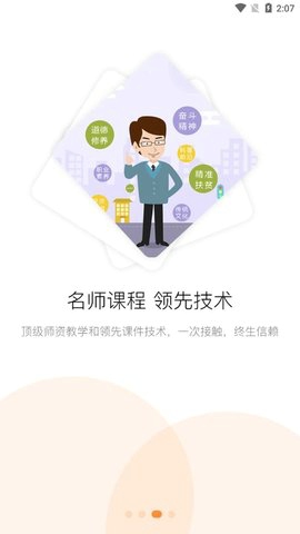鲁东大学教务信息网