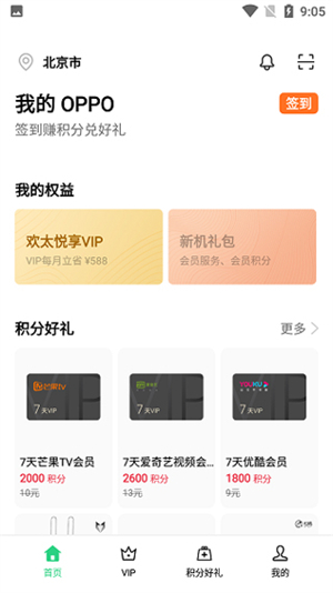 我的OPPO