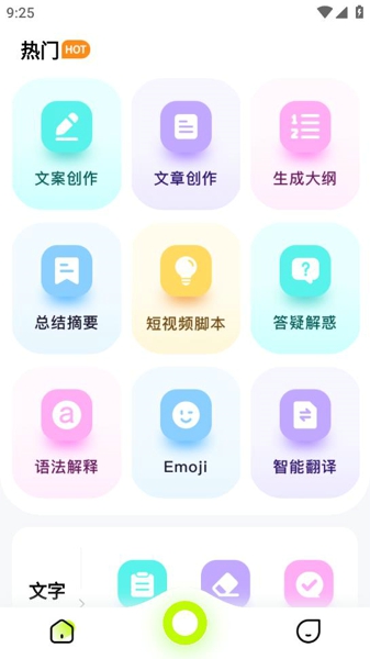 ai百晓生