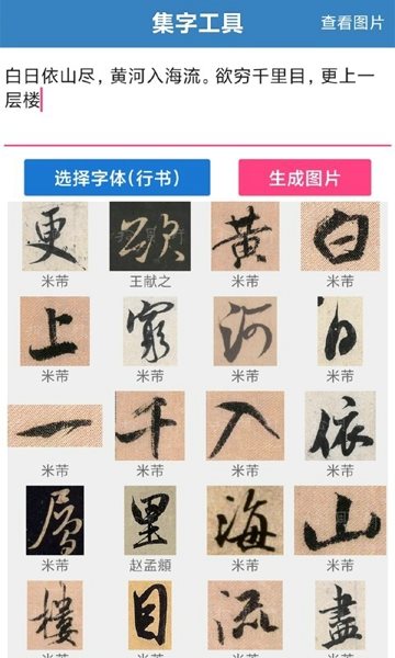 书法大观
