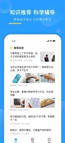 恩施州智慧教育大数据平台