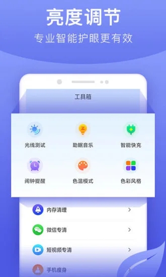 万能亮度调节器