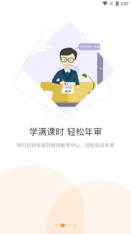 鲁东大学教务信息网