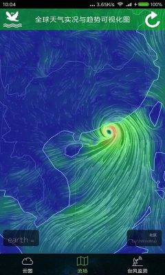 卫星云图实况高清