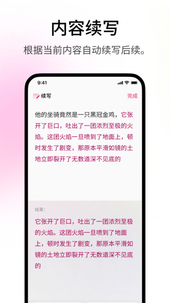 火龙果写作