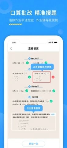 恩施州智慧教育大数据平台