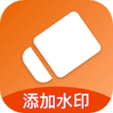 添加水印