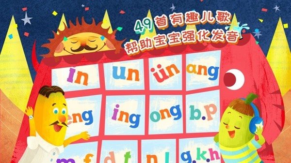魔力小孩拼音