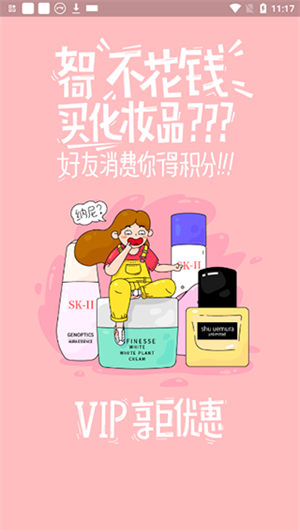 夜市app