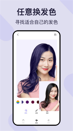 爱发型