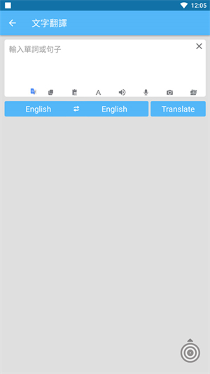 Screen Translate