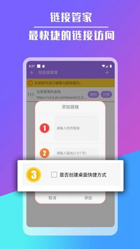 短链接生成器