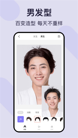 爱发型