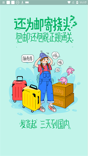 夜市app