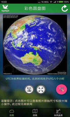 卫星云图实况高清
