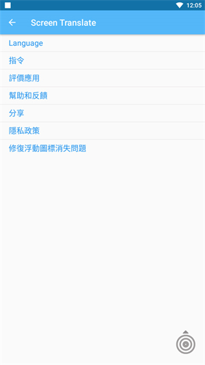 Screen Translate