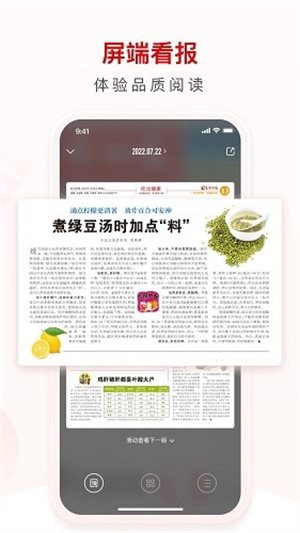 环球时报健康